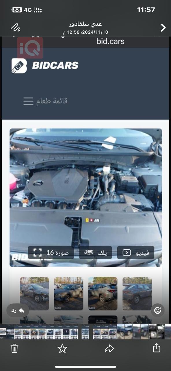 هیوندای تۆکسۆن
